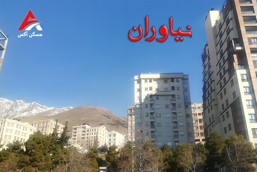 نیاوران تهران